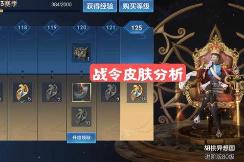 扁鹊战令爆料最新视频下载,全新玩法与角色亮相